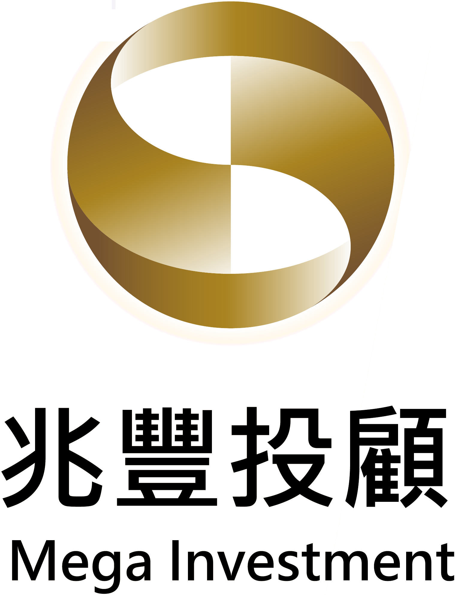 兆豐投顧 Mega Investment
